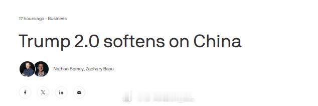 Axios报道称，相比于第一个总统任期，特朗普在第二个总统任期的开头明显软化了对