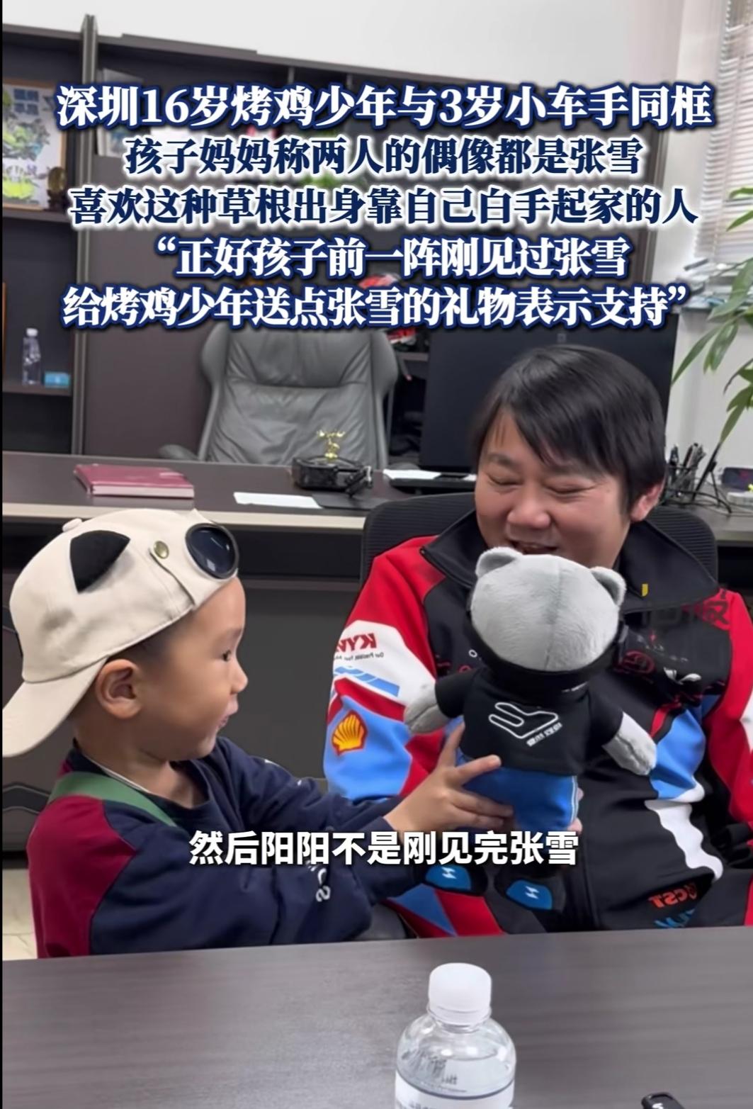谁能想到，深圳16岁烤鸡少年和3岁小车手同框的画面，会让人觉得又暖又燃？两个年纪