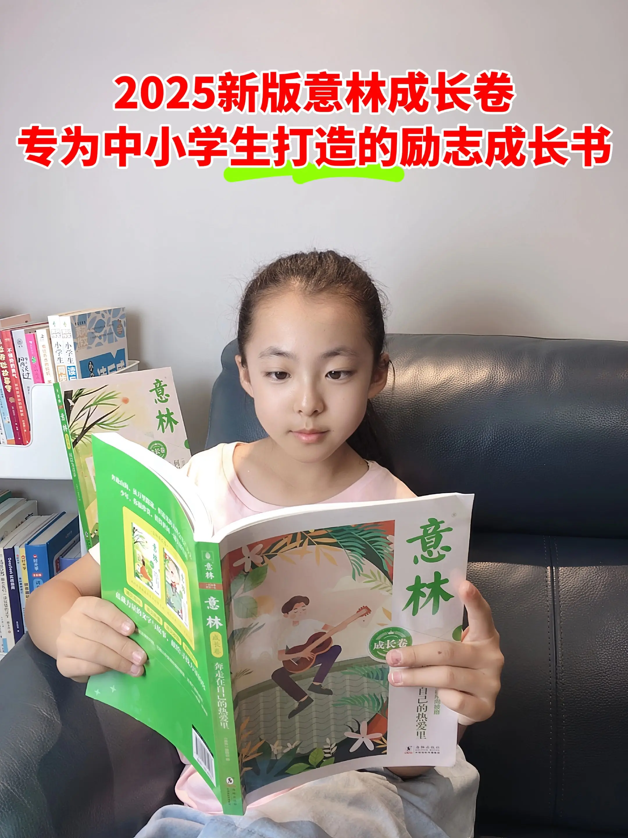 每个孩子都应该去看看意林的成长篇！激发青春励志！用那些温暖、正能量激励...