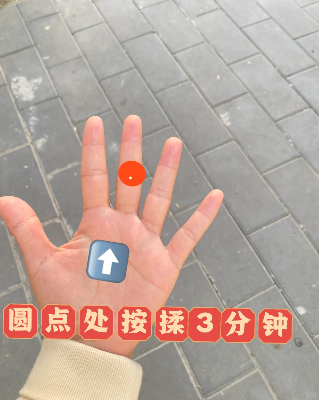 小手法大养生干货系列———小肚子肥而赘