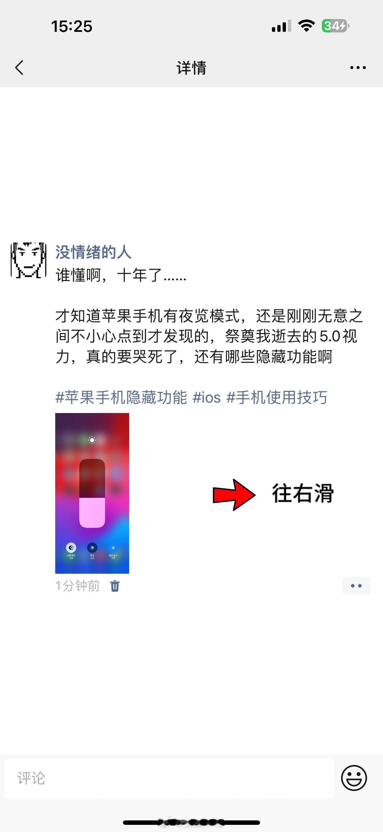 用了10年苹果，突然打开了新世界大门 ​​​
