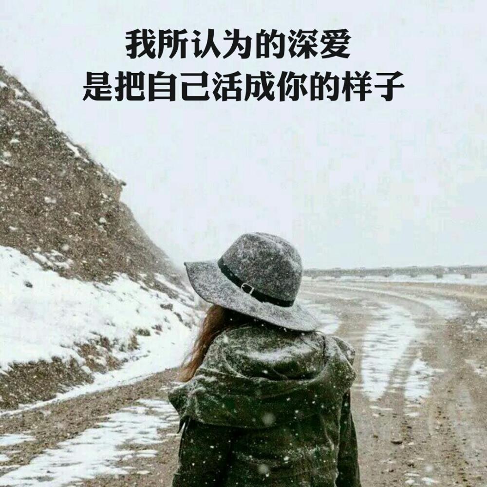 若是馒头被老鼠爬过，
只要没人告诉你，你依旧会吃得香甜可口！
这世间的道理本就如