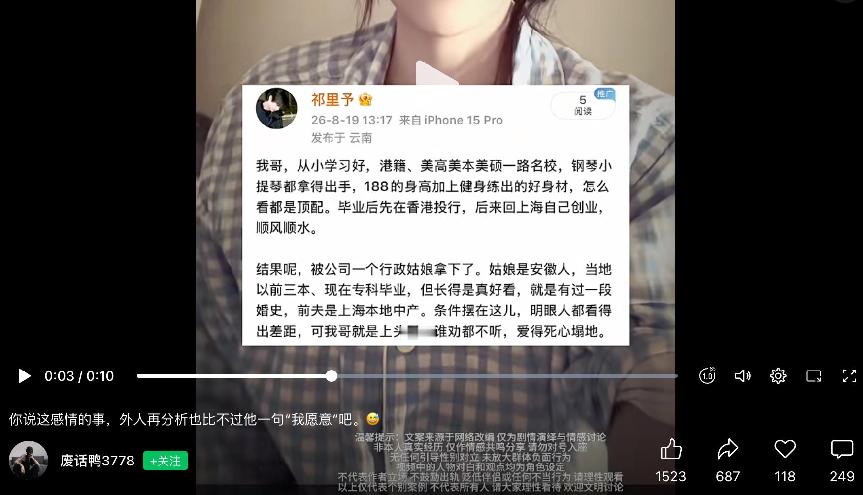 视频号刷到这种文案，首先感觉就是很假，第二就是我想知道，为什么江浙沪的爱情故事里