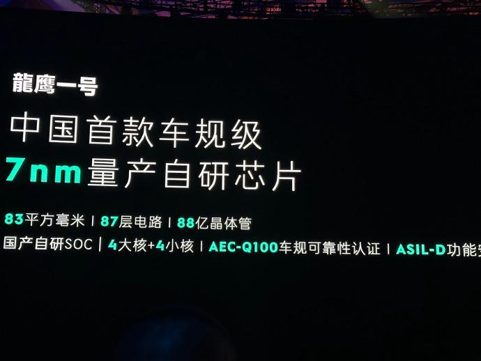 最近好消息太多了！华为带来了自研麒麟5G芯片，领克08带来了7nm车规级量产自研
