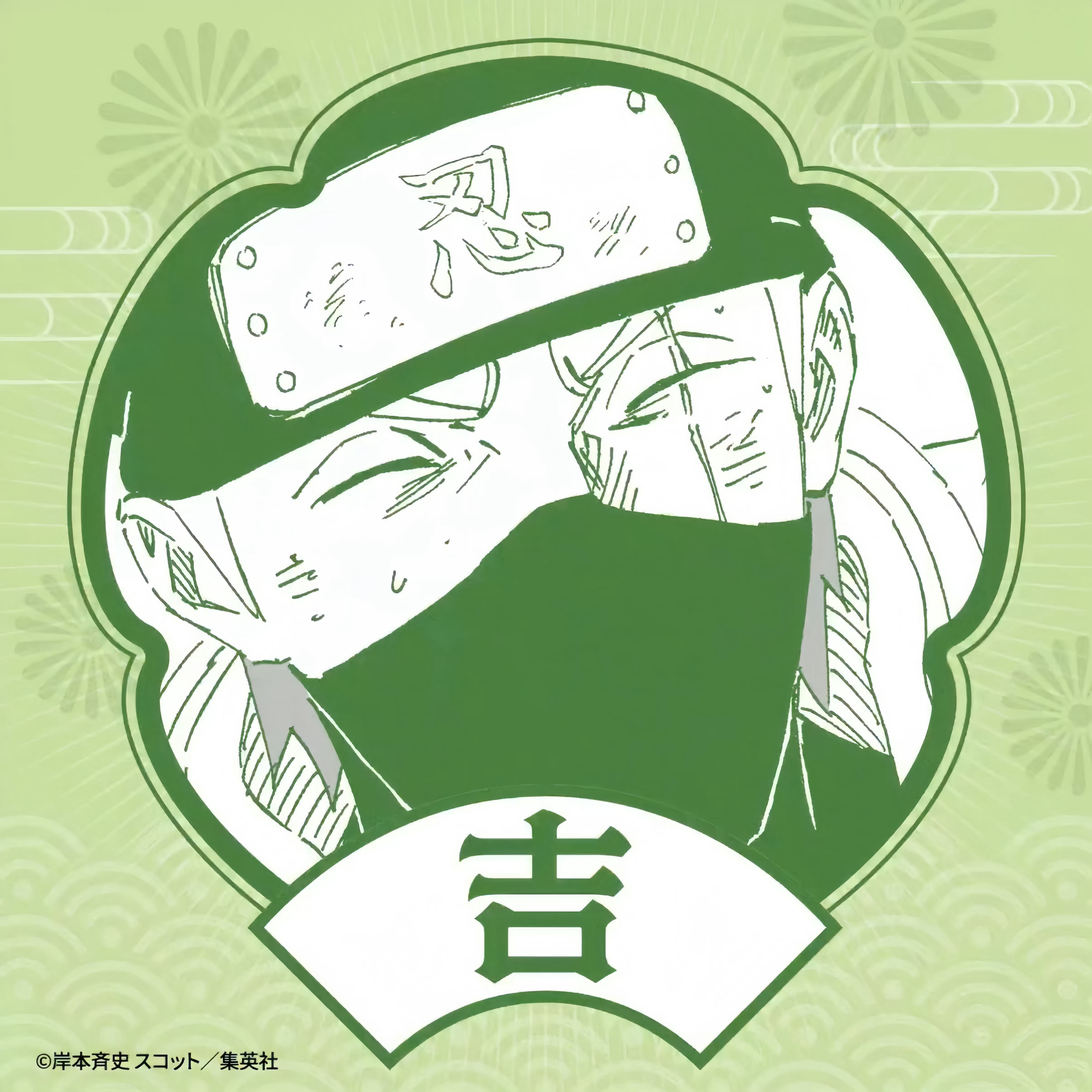 卡卡西老师为学生们合格祈愿🙏愿大家接下来都能顺利通过所有考试！火影忍者旗木卡卡