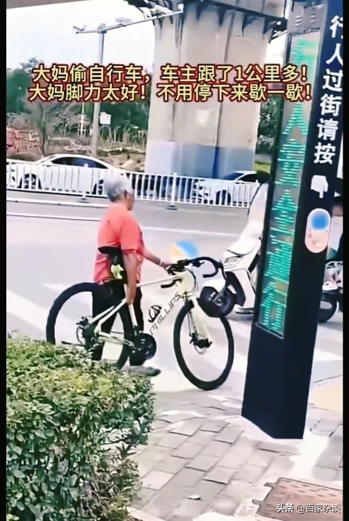 这老太太笑不活了！这大妈趁着男子上厕所的空隙，把男子的自行车推走了，走了将近1公