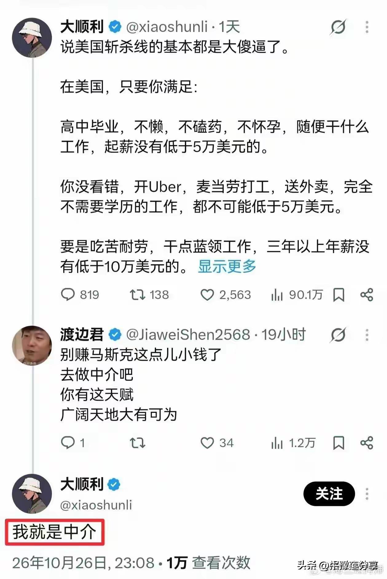 网上冲浪这些年，什么样的离谱言论没见过？可这回刷到的帖子，还是让我当场笑出了声。