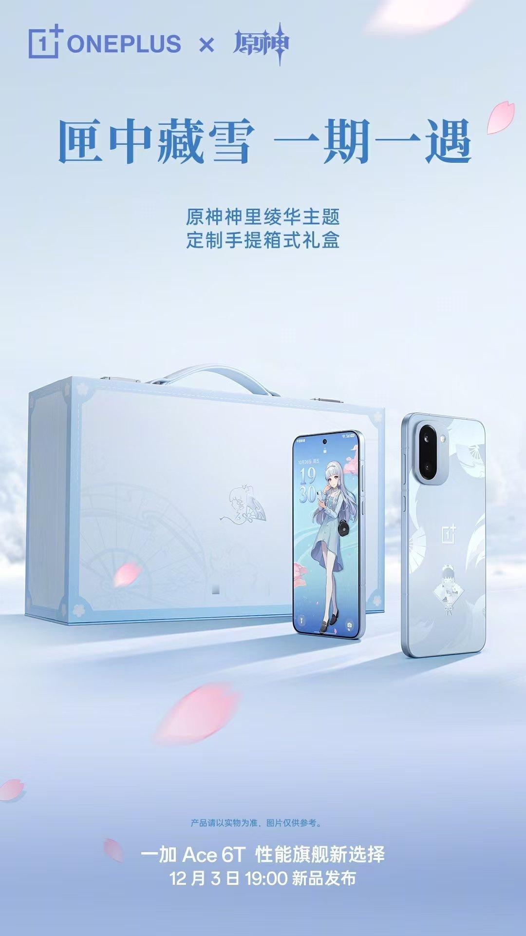 有没有原神玩家点评一下这个一加原神联名定制版