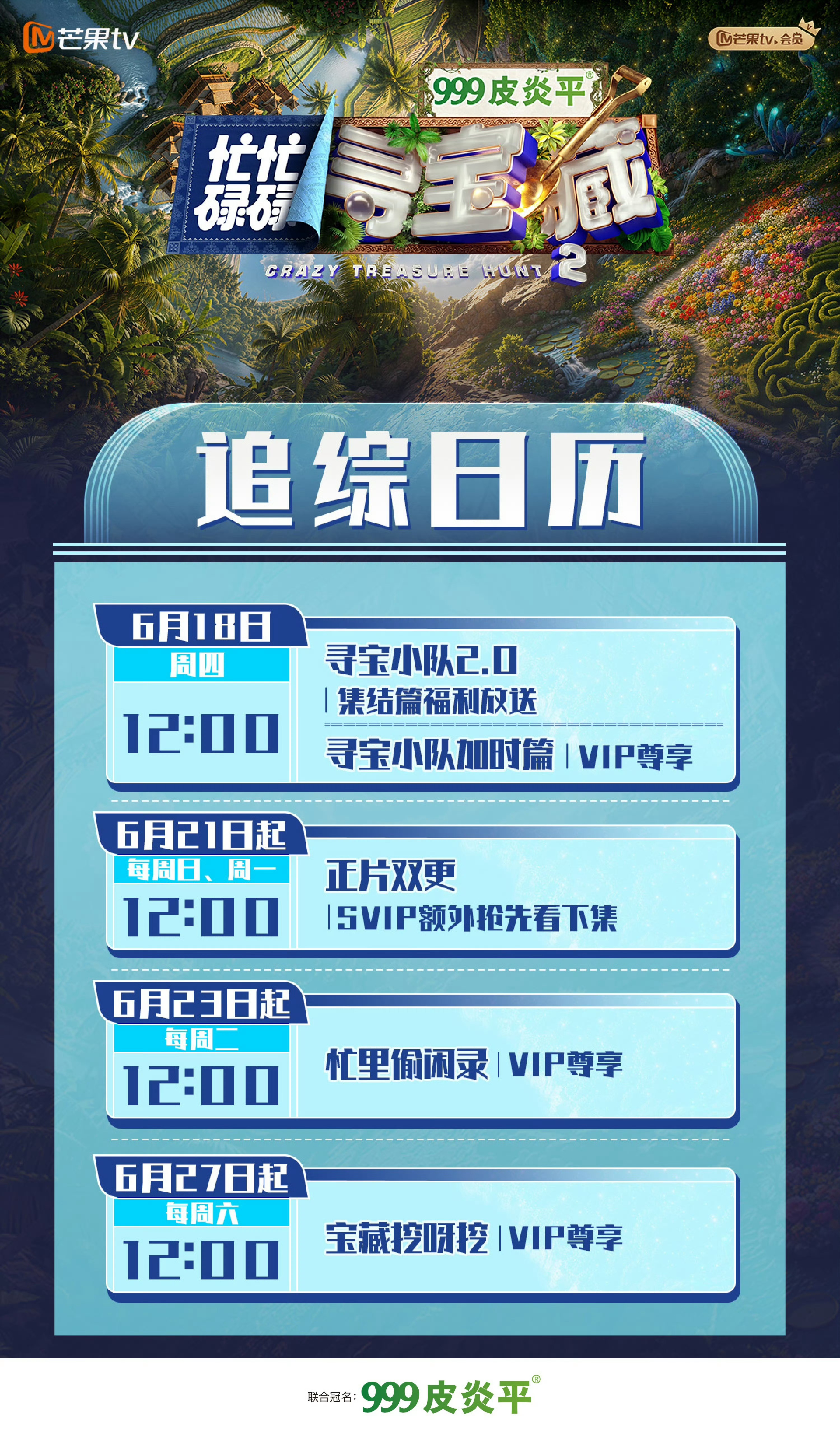 明天就可以看了