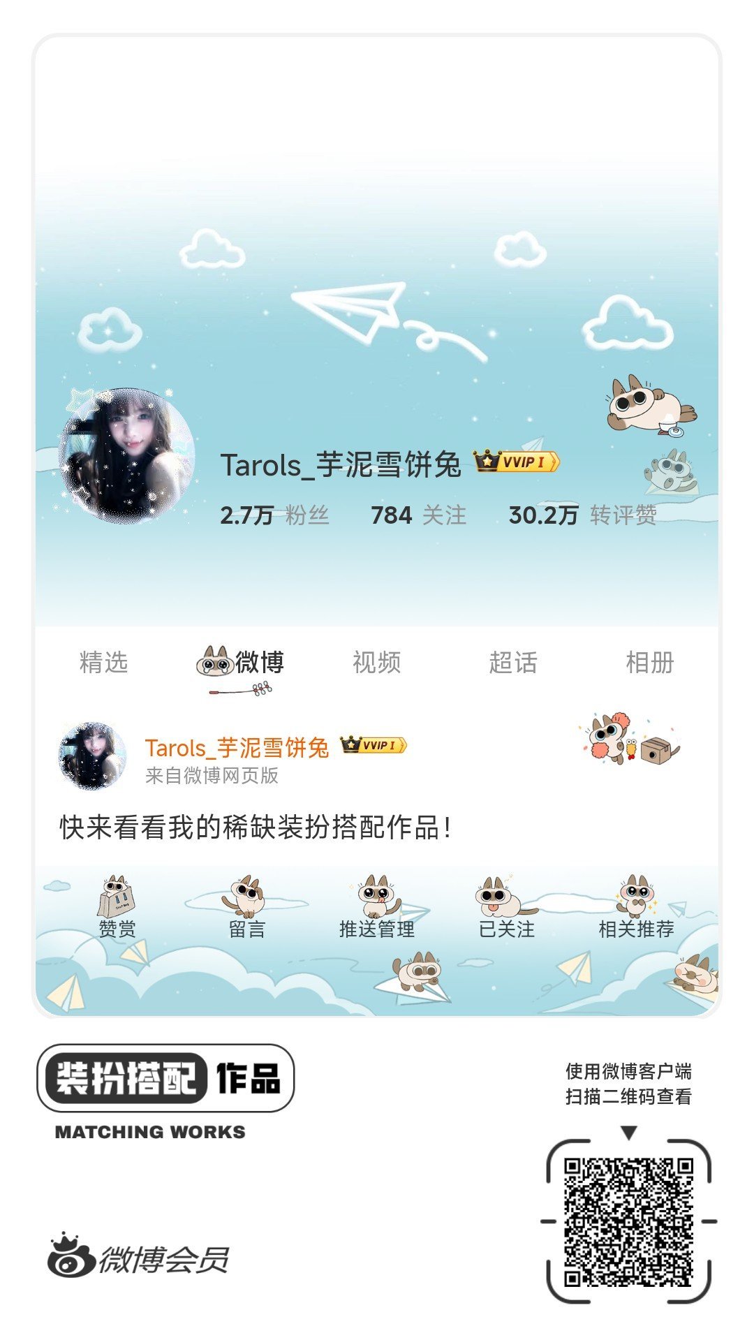 大家好，我又换装扮了变回粉嫩嫩 ​​​