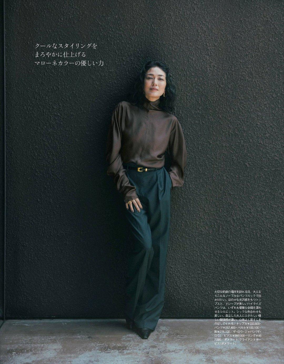 日娱新闻 板谷由夏 杂志《eclat》2025年10月号 