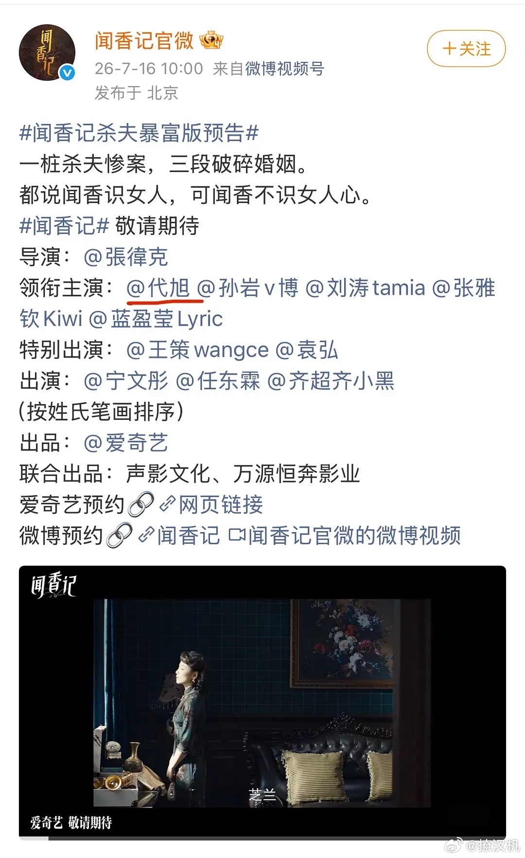 代旭三番变一番，刘涛，蓝盈莹都不是流量派的粉圈，所以也没人给她俩维权按理说，刘涛