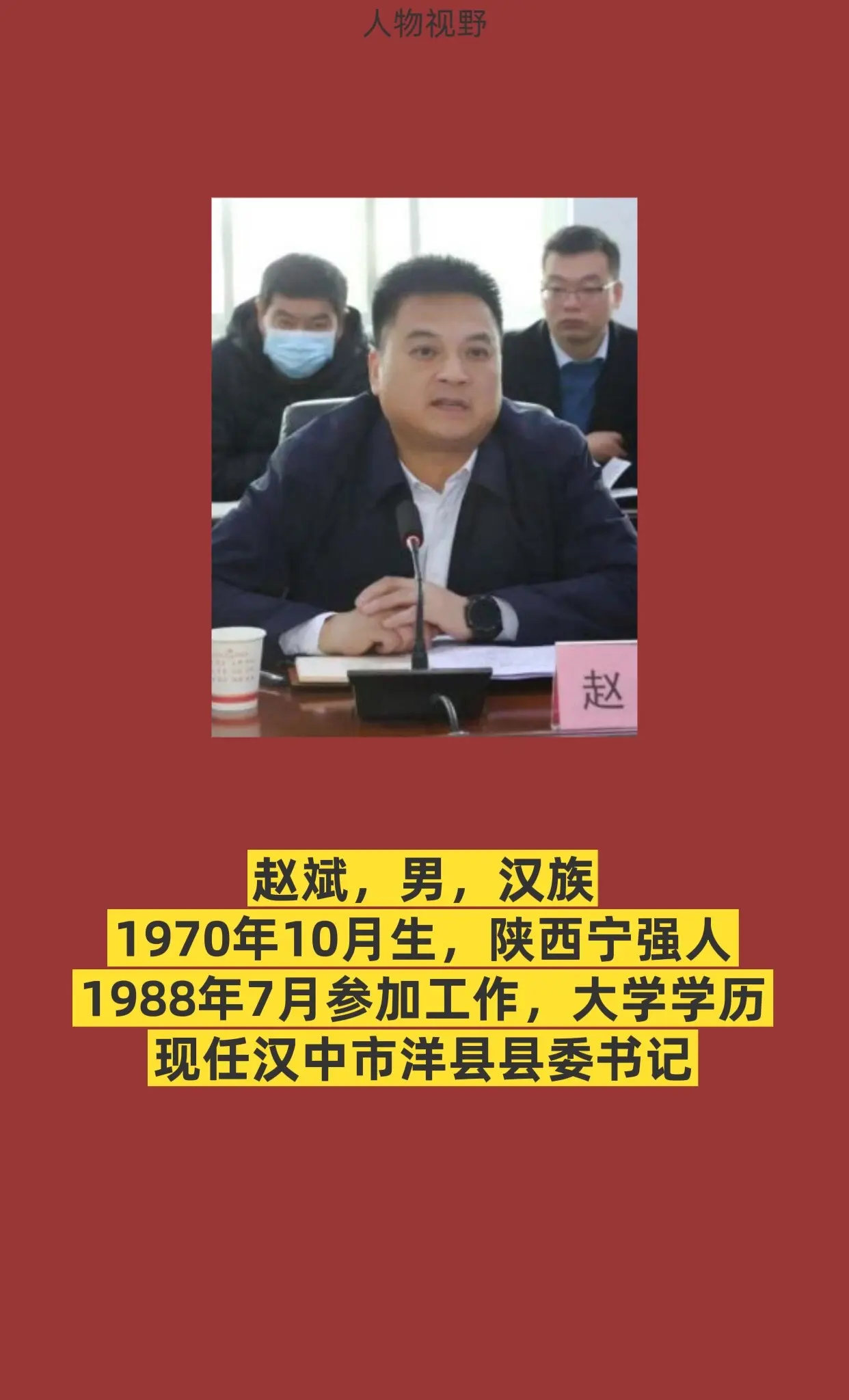 汉中市洋县。