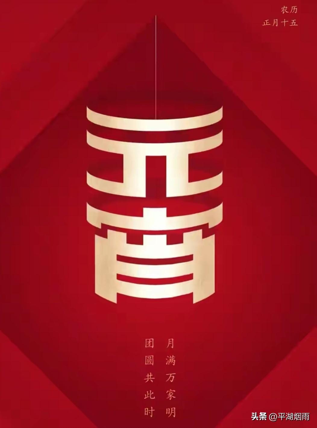 🏮²⁰²⁶/₀₃.₀₃闹元宵ꉂ  • ༚ • ིྀต੭'•🍡
*🌙月圆人圆