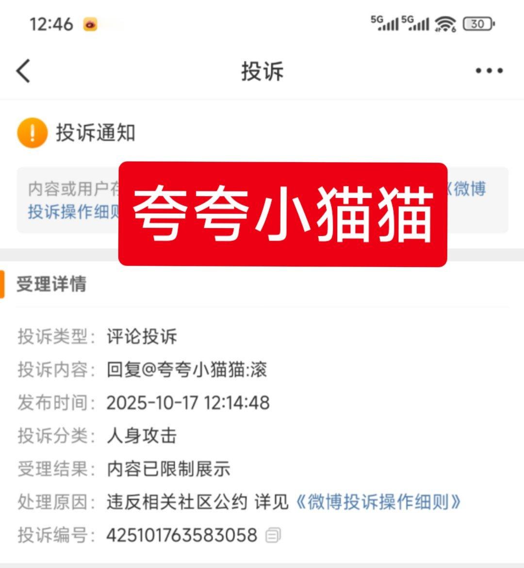 唉，我被夸夸小猫猫投诉扣了3分。[允悲] ​​​