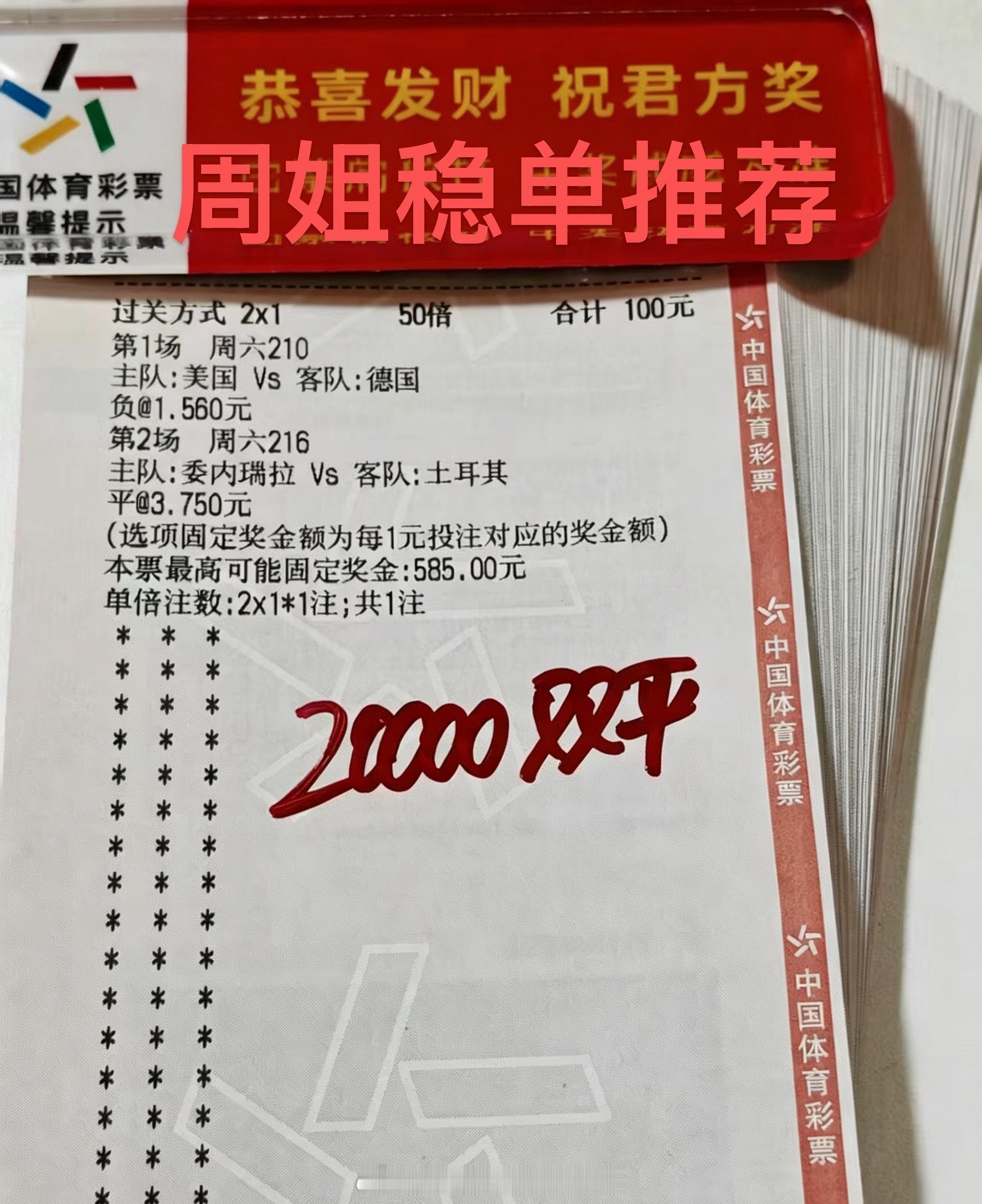 周姐晚场方案！ 