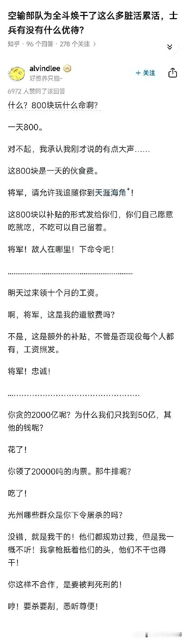 金兵不满万，满万不可敌。
明军不满饷，满饷不可敌。

如果能给明军实发双饷，明军