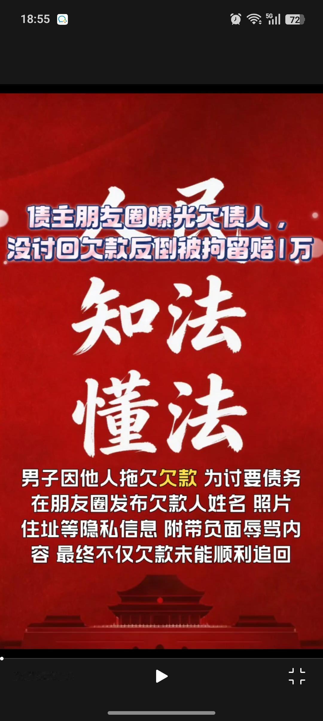 男子因他人拖欠欠款，为讨要债务在朋友圈发布欠款人姓名、照片、住址等隐私信息，附带