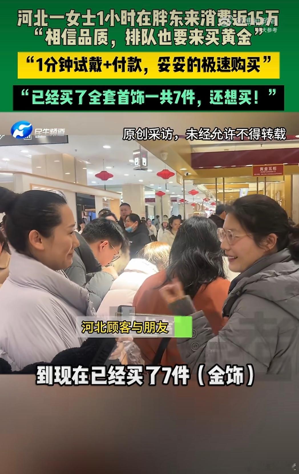 女子在胖东来1小时消费15万姐们真有实力啊我到许昌看到胖东来四面都堵红了转头就去