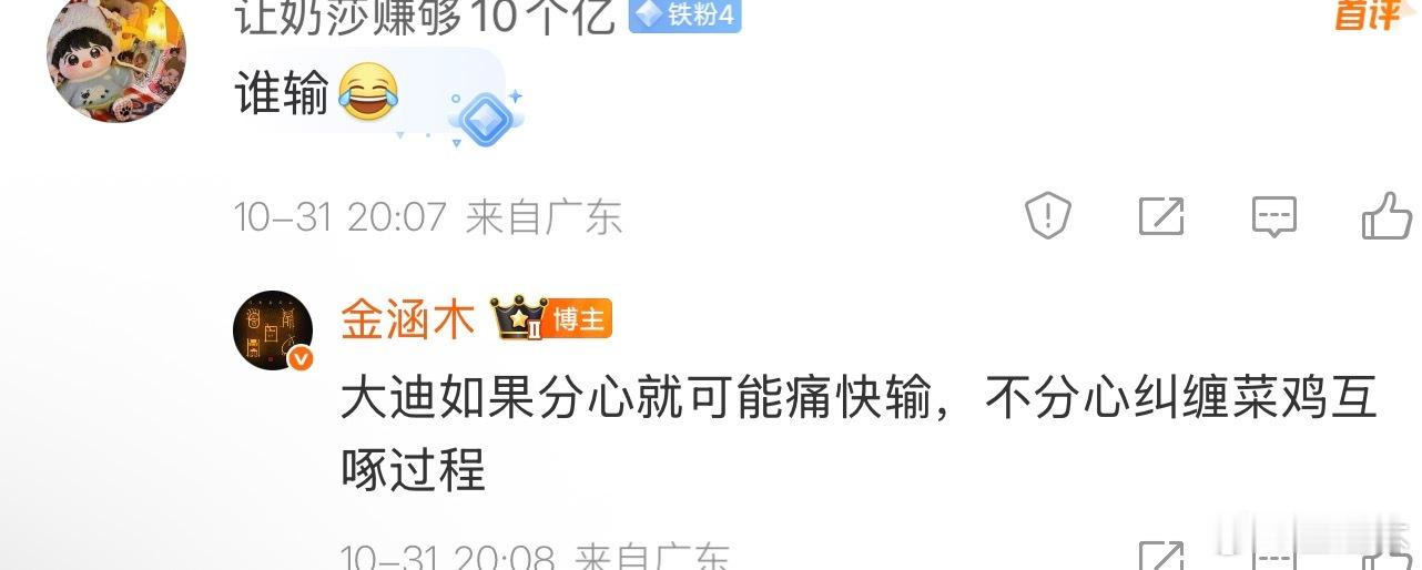 我说了纠缠局对吧，不过嗯不是菜鸡互啄，有些球还是挺精彩的，双方都减成，大迪还是没