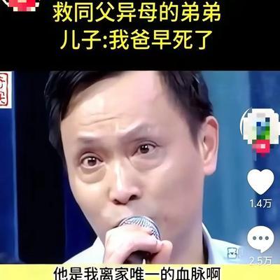 "男子抛妻弃子再婚26年，如今突然带调解员找上门，逼儿子捐骨髓，去救他和后老婆生