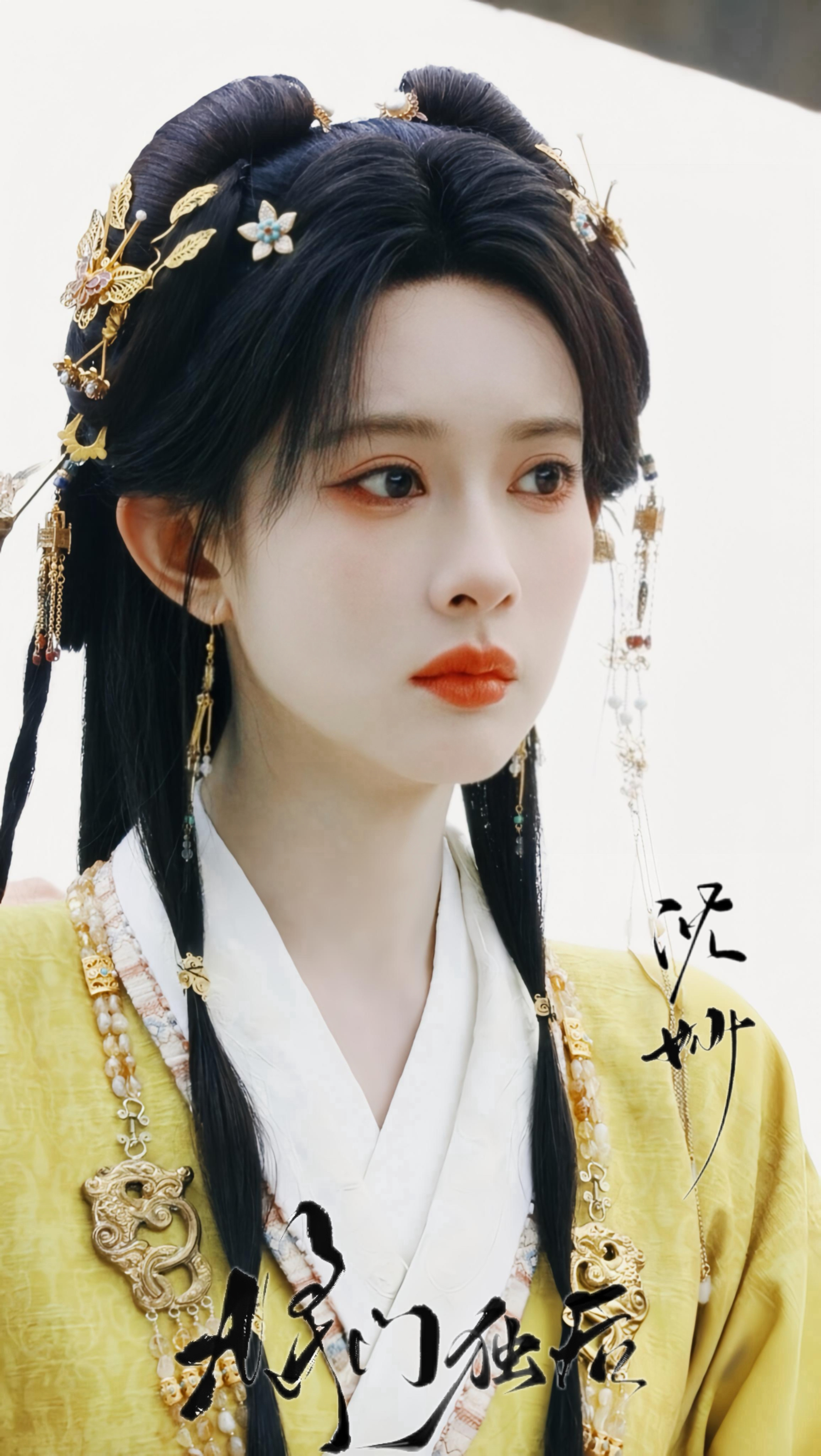 孟子义沈妙 今日份妙 