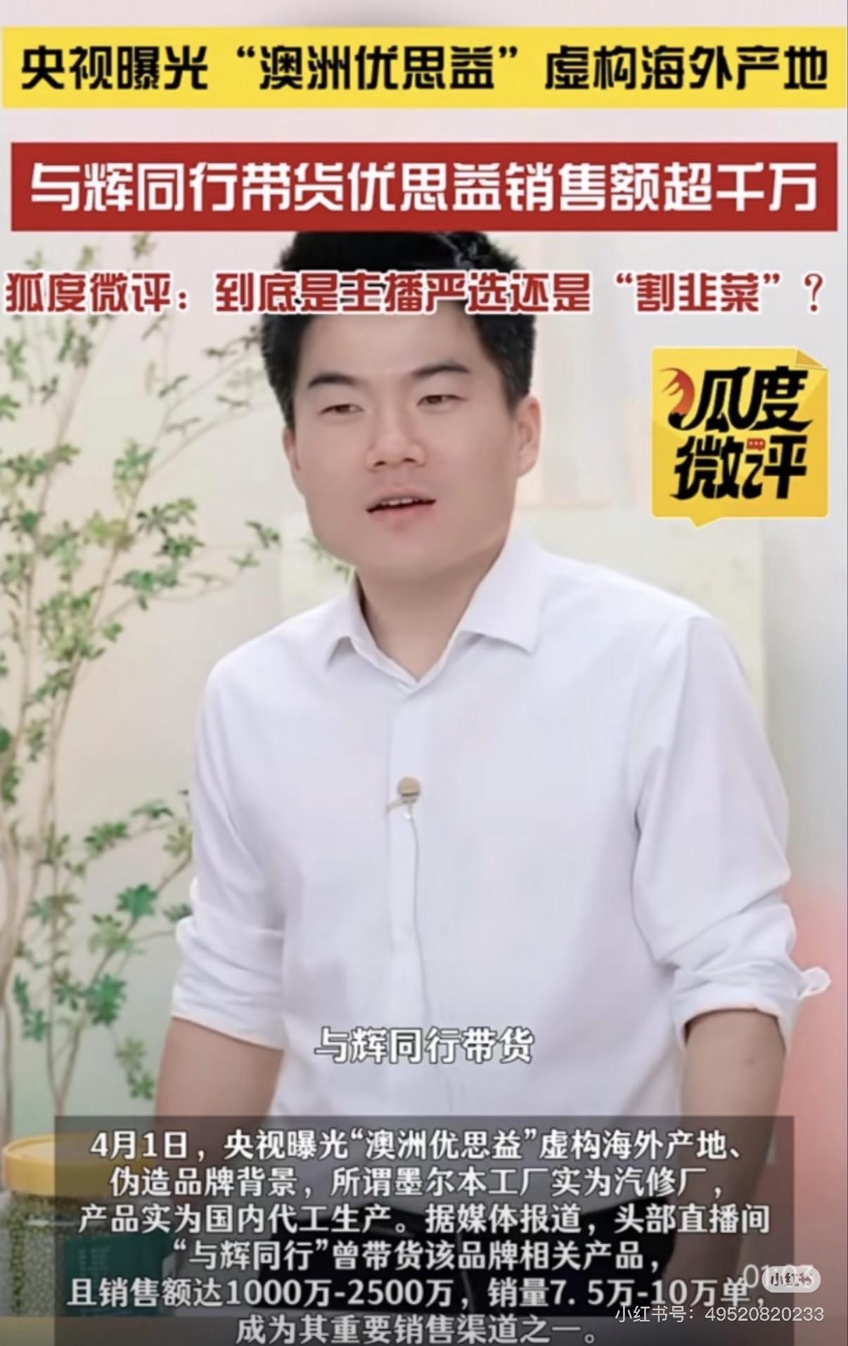 现在全网讨论度最高的应该是董宇辉处理叶黄素事件的决策吧。 涉及上千万的销售订单 