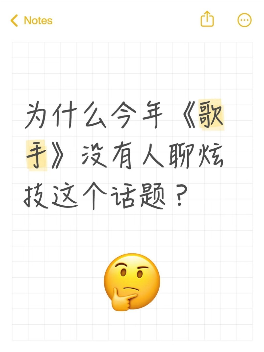 因为2026歌手直播季的主题是“瑕不掩瑜”“抛开不谈” 歌手 误入KTV 