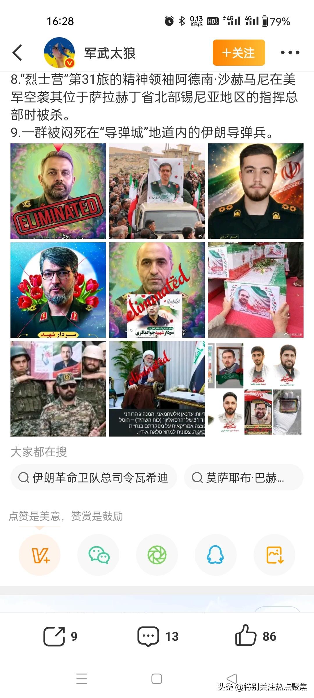 以色列媒体证实伊朗革命卫队海军指挥官在以军行动中身亡

事件确认：以色列媒体于 