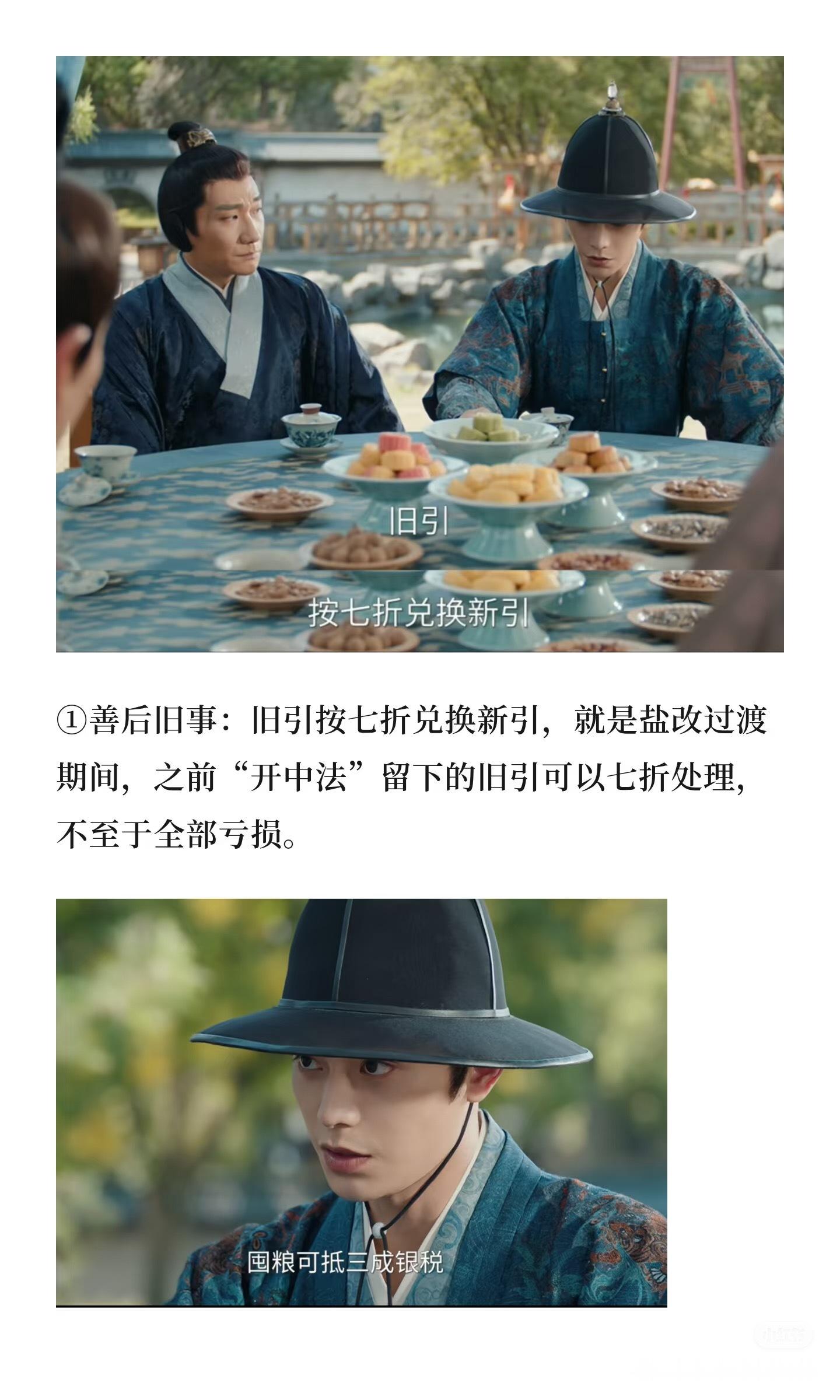 《花开锦绣》20集高能解析②分析接上文①上条链接 在此 网页链接花开锦绣二创大赛