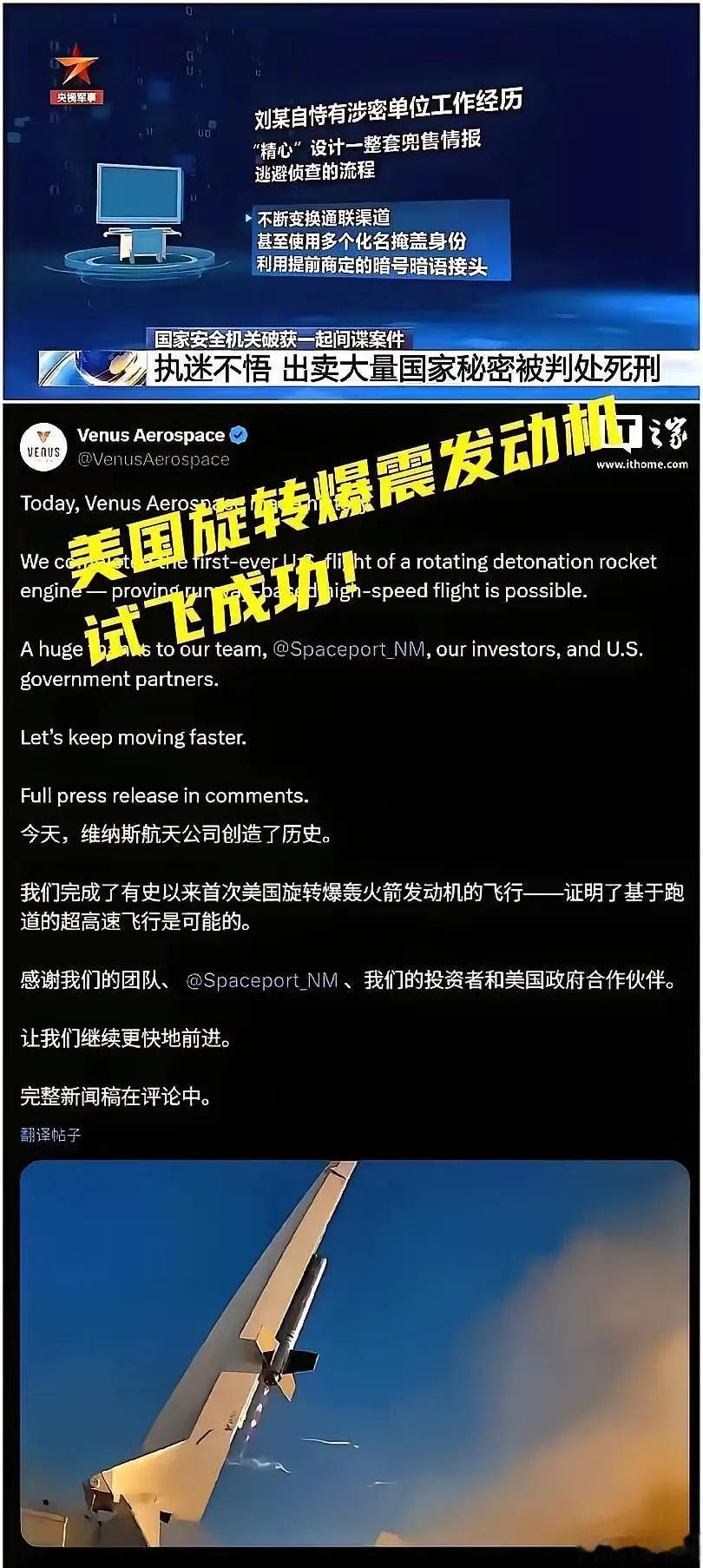 美国旋转爆震发动机5月突然试飞成功！
研制十几年没有突破，偏偏在我们成功后，偏偏