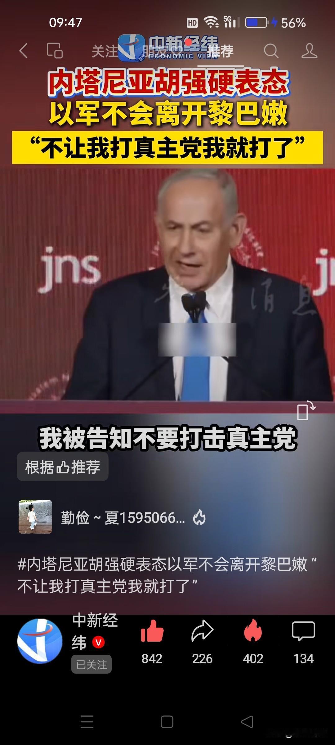 美以搅和在一起，把美国形象给毁了？美国成了以色列的保护伞了，以色列成了美国的打手