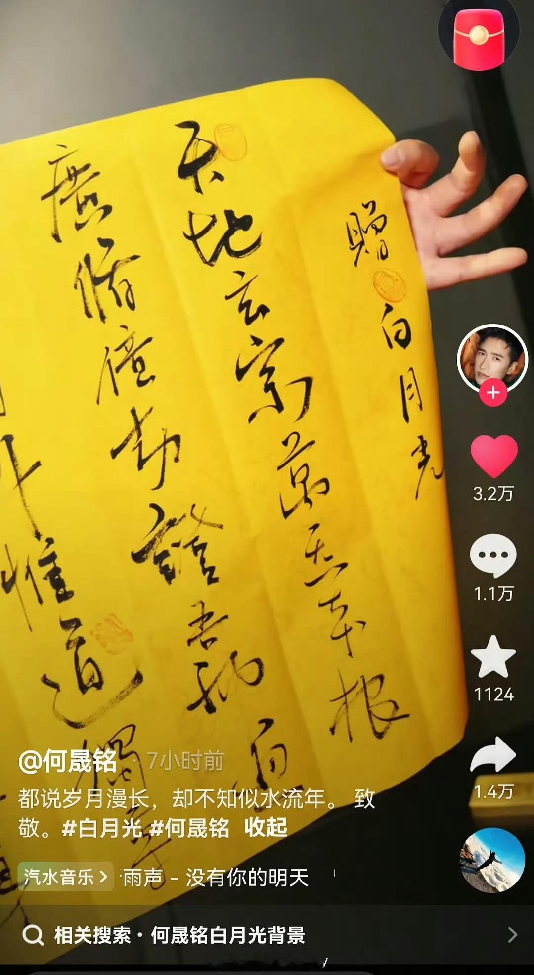 何晟铭的抖笑死我了，带了白月光狂蹭，没有他不敢回复的[允悲] ​​​