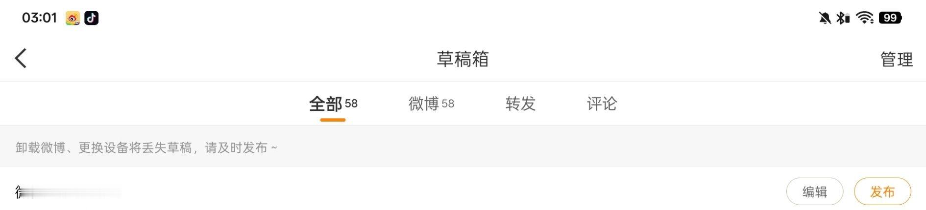 力竭了握草 