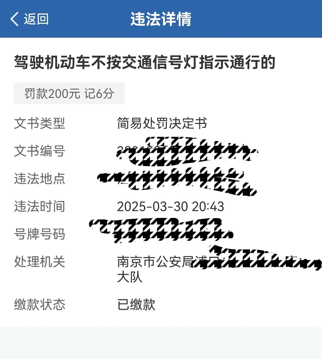 学法减分终于完成了，还真是挺不容易的[泪奔]