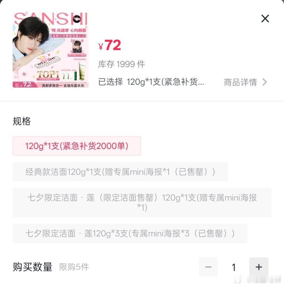 好了这次真的全部售罄了，告一段落，接下来一起为后面几次音乐节线下人头努力吧！ ​