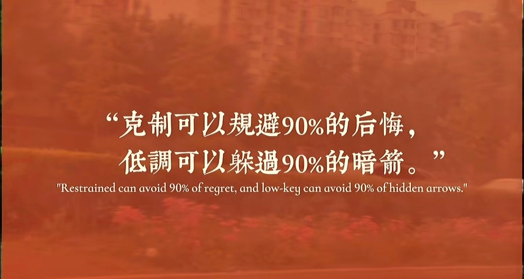 活的憋屈 