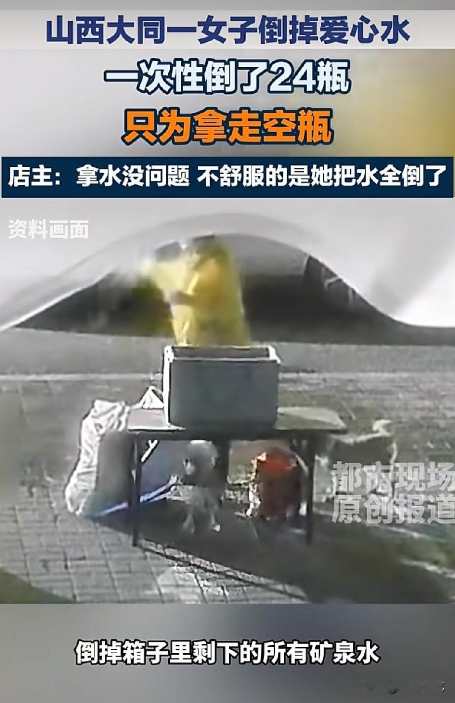“缺德到家了！”，大同一位好心店主，专门在店门口设置了爱心饮水站，免费放矿泉水，
