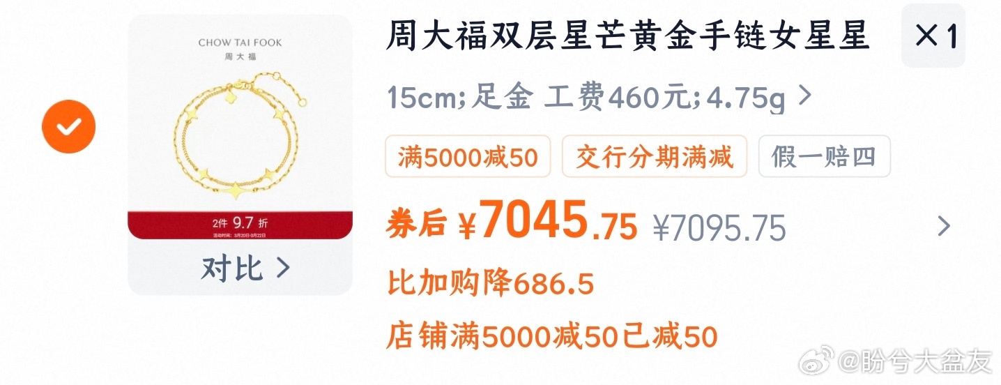 金饰价格再次大幅下跌加入购物车的时候7800，现在合适入手吗？