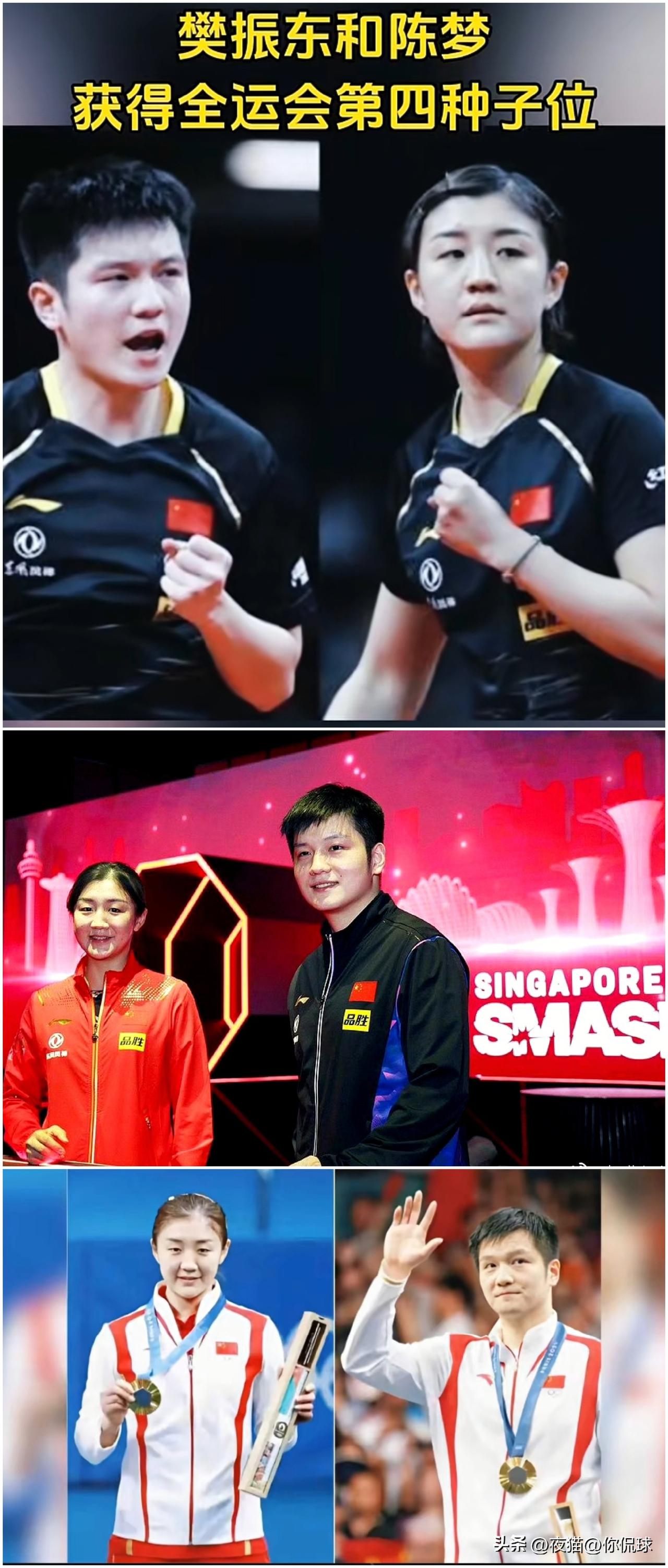 全运会乒乓球单打种子排位已出，
为啥樊振东、陈梦能占4号种子？
蒯曼、向鹏等人情