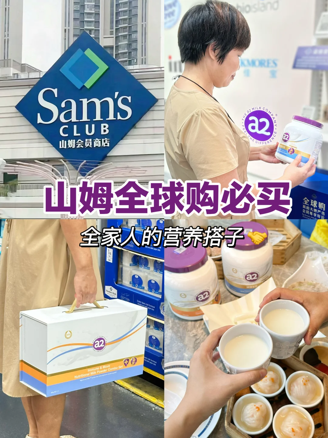 本月来山姆，不买这个等于白跑……