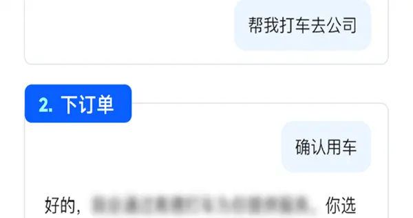千問正式上線打車能力：支持支付寶“AI付”