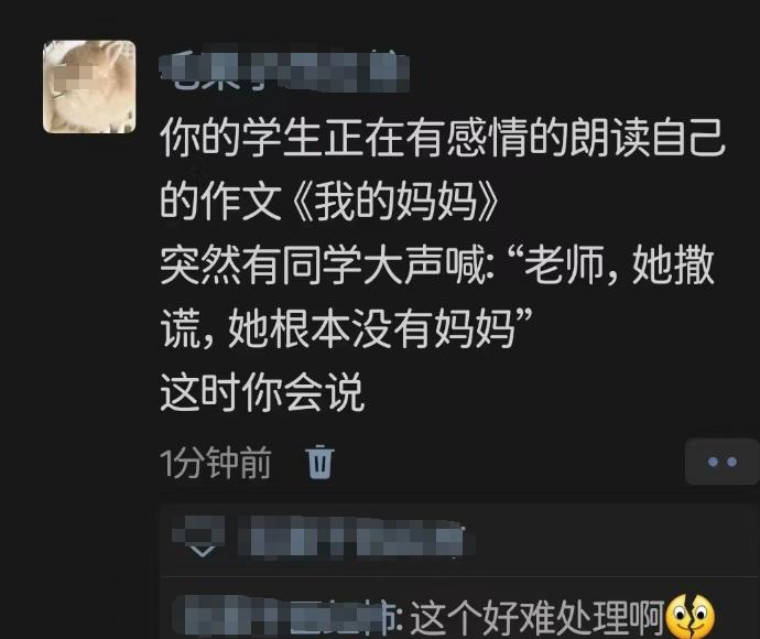 有点尴尬，这是你会怎么怼她？