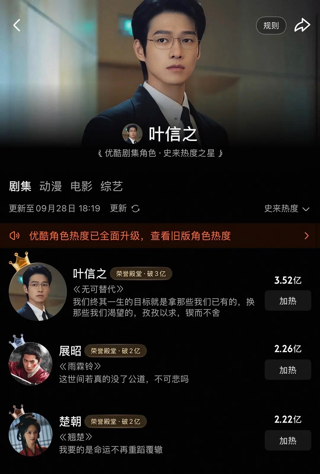 《无可替代》叶信之才播就史冠了？这速度快的夸张，居然还断层了一个亿，相比《雨霖铃
