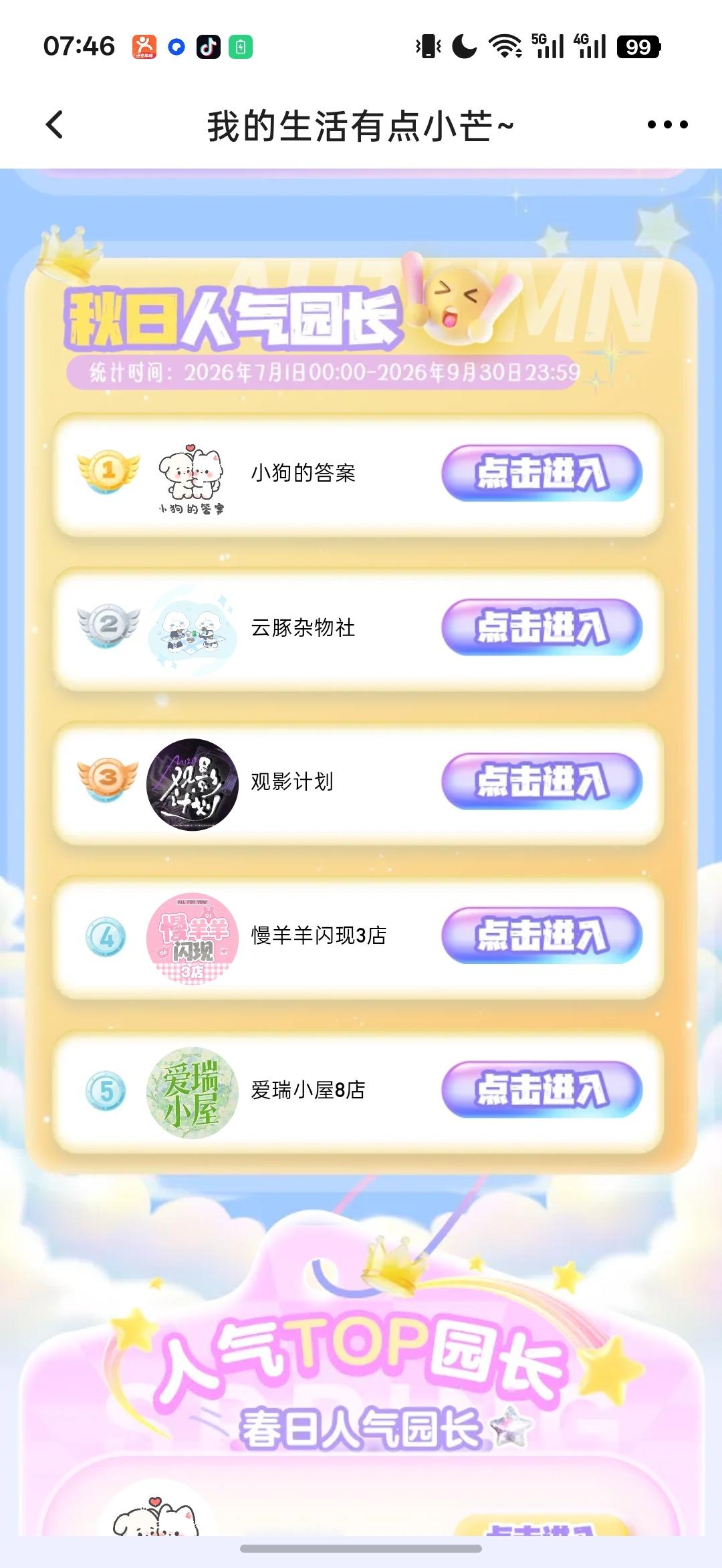 我和解了我原谅全世界了 ​​​