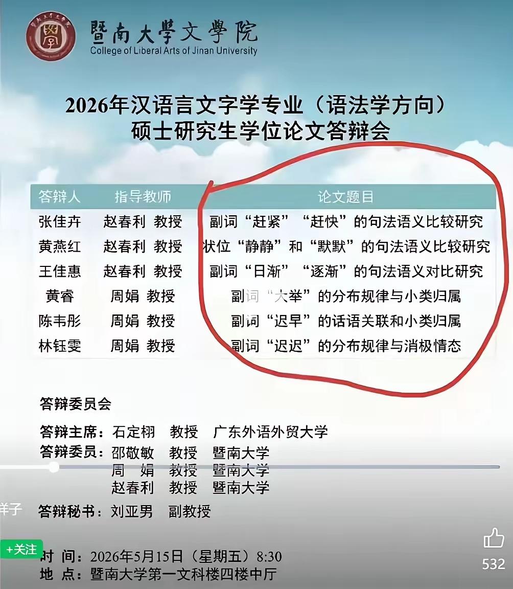 为什么很多人说文科研究生的就业难呢？恐怕还是因为这些人搞的研究太拉胯吧。
202