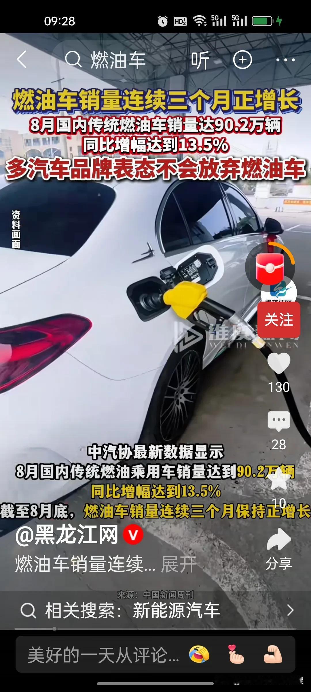 周鸿祎之前将燃油车比作当年的诺基亚，称未来没人会买燃油车，可是现实中燃油车销量已