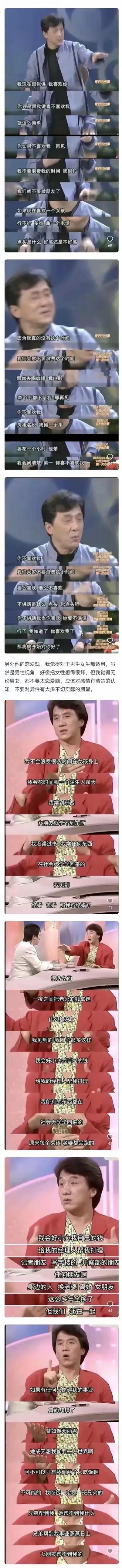 虽然义务教育普及很多年，但是普遍的男同胞还是文盲，不如成龙年轻时活的通透！