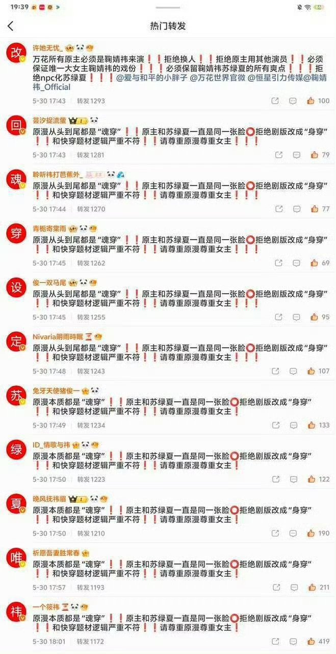 万花世界官微辟谣了 