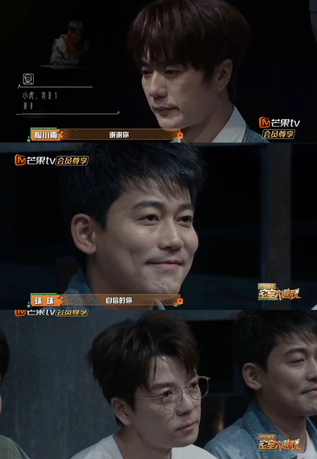 密逃最后的剧情给0713哥哥们全整哭了